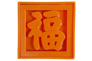 Khuôn xôi vuông nhựa Châu Hưng 10